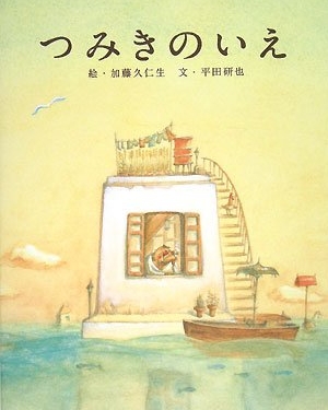 The House of Small Cubes (2008)