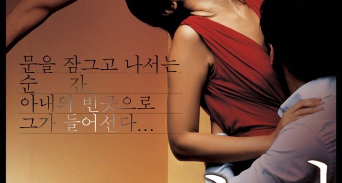 3-Iron (2004)