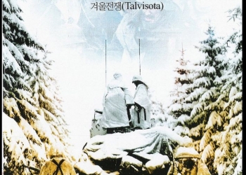 The Winter War (1989)