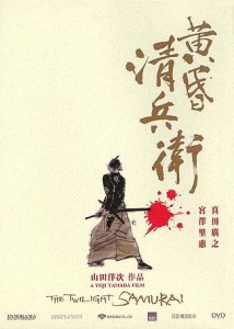 Twilight_Samurai_Poster