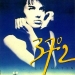 37°2 le matin (1986)