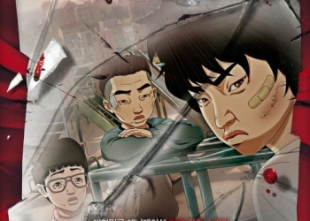 The King of Pigs (2011)