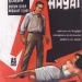 Acı hayat (1962)
