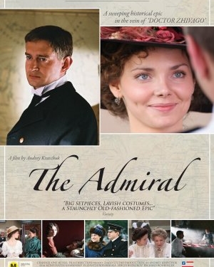 Admiral (2008)