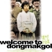 Welcome to Dongmakgol (2005)