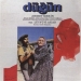 Düğün (1974)