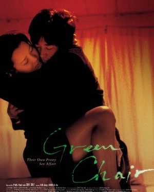 Green Chair (2005)
