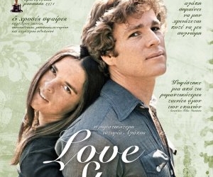 Love Story (1970)