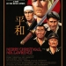 Merry Christmas Mr. Lawrence (1983)