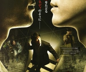 Parallel Life (2010)