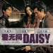 Daisy (2006)