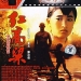 Red Sorghum (1987)