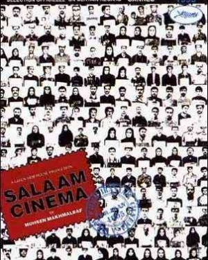 Salaam Cinema (1995)