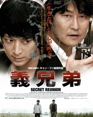 Secret Reunion (2010)