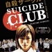 Suicide Club (2001)