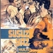 Susuz yaz (1964)
