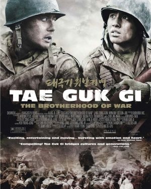 The Brotherhood of War (2004)