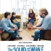 The Squid and the Whale (2005)