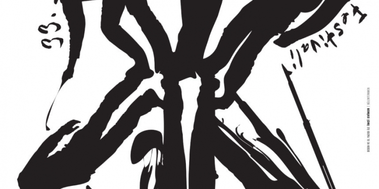 33. İstanbul Film Festivali’nin Tanıtım Filmi Yayında!