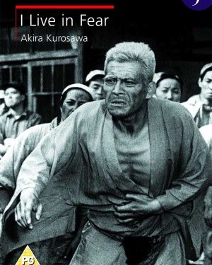 I Live in Fear (1955)