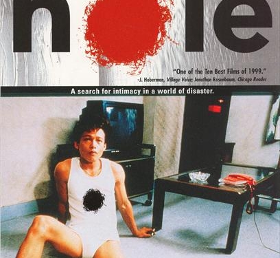 The Hole (1998)