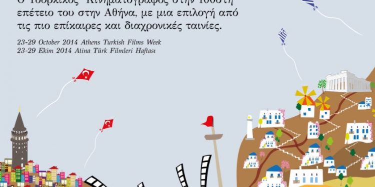 Türk Sineması’nın efsaneleri başyapıtlarıyla Atina’da