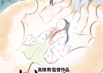 Yılın animesi !f İstanbul’da!