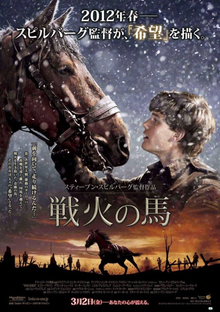 War Horse(2011)