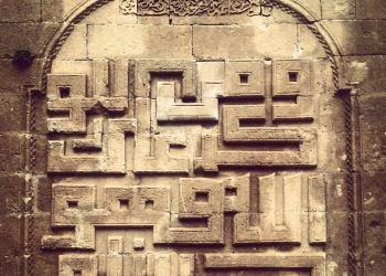 Otantik Bir Kaçış: Mardin I