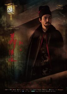 the_assassin_poster_2-620x867