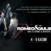 “Romeo e Giuletta” Yeniden İstanbul’da!
