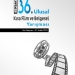 36. İFSAK Ulusal Kısa Film ve Belgesel Yarışması Başlıyor!
