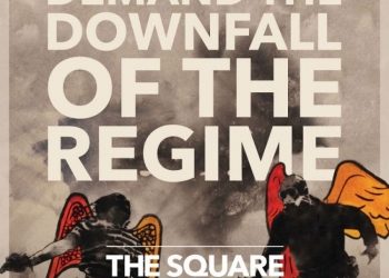 The Square (al Midan, 2013)