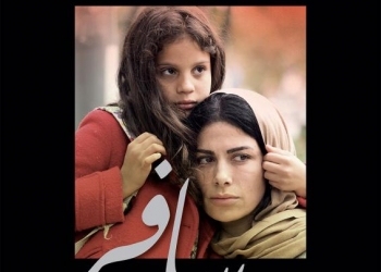 14 Eylül’de Vizyonda!