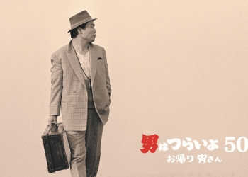 Tokyo Uluslararası Film Festivali’nin Açılışını Japon Sinemasının Efsanelerinden ‘’Welcome Back, Tora-San’’ Yapacak!