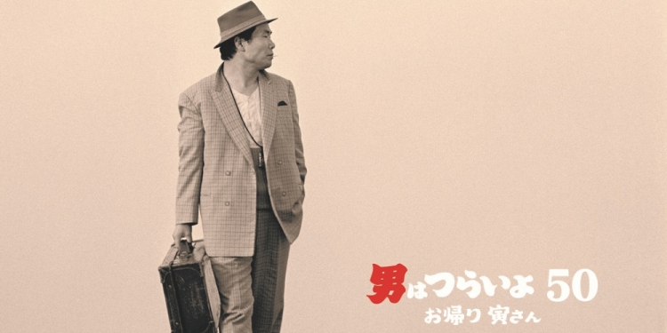 Tokyo Uluslararası Film Festivali’nin Açılışını Japon Sinemasının Efsanelerinden ‘’Welcome Back, Tora-San’’ Yapacak!